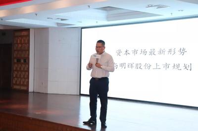 星火燎原，智慧同行 观麦学院互联网升级交流会衢州站暨麦享科配深度探索