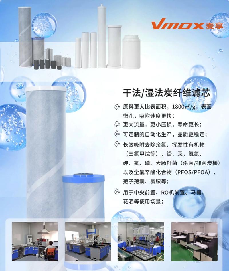 麦享专业研发,生产烧结炭棒,折叠棉滤芯,干法炭纤维滤芯,湿法