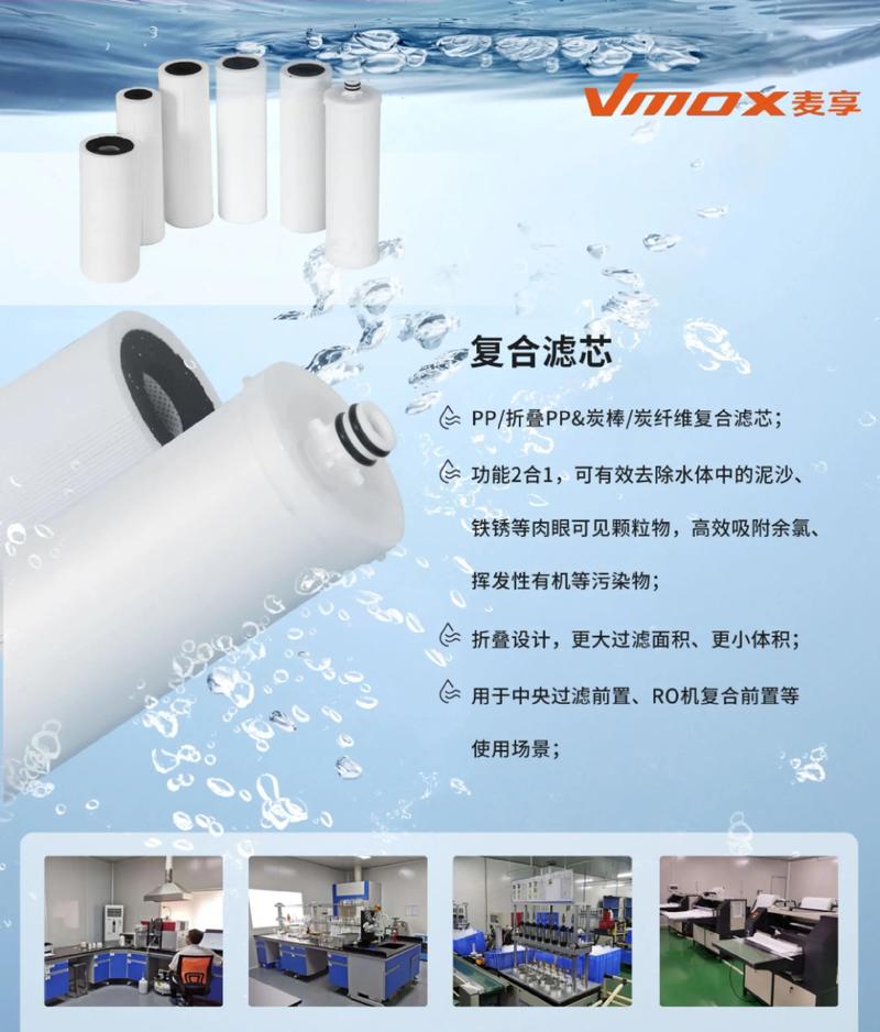 麦享专业研发,生产烧结炭棒,折叠棉滤芯,干法炭纤维滤芯,湿法